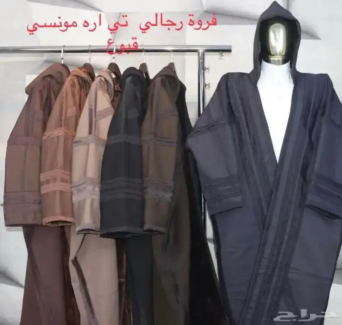 فروة فراوي فرواة طفيلي وطبيعي وصناعي جملة الجملة 44