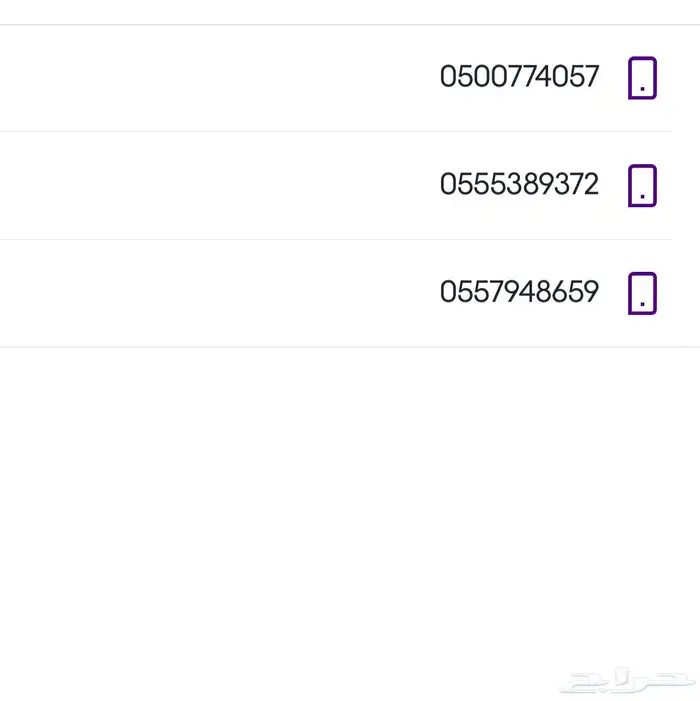 ارقام مميزة سوا 0