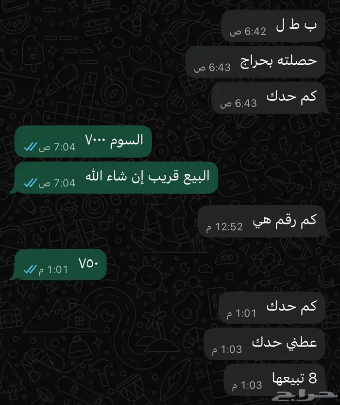 لوحة نقل مميزة بطل 1