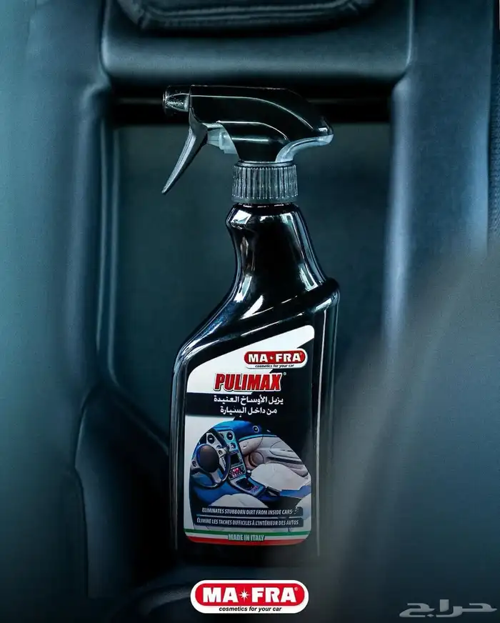 PULIMAX   مزيل الأوساخ العنيدة من داخل السيارة 0