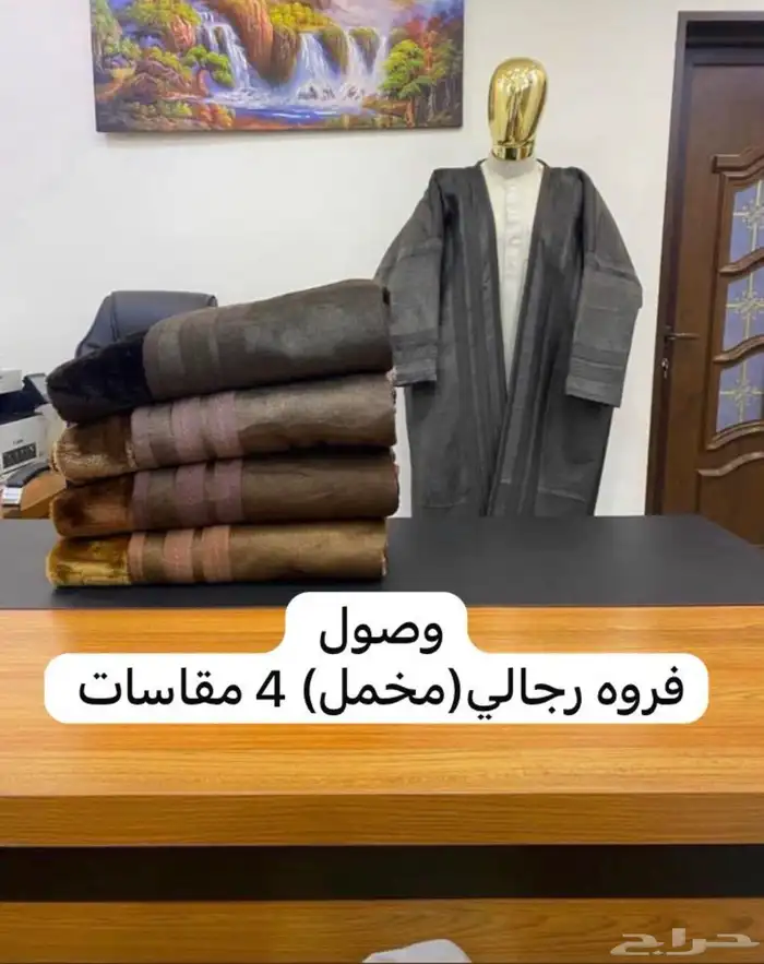 فروة فراوي فرواة طفيلي وطبيعي وصناعي جملة الجملة 46