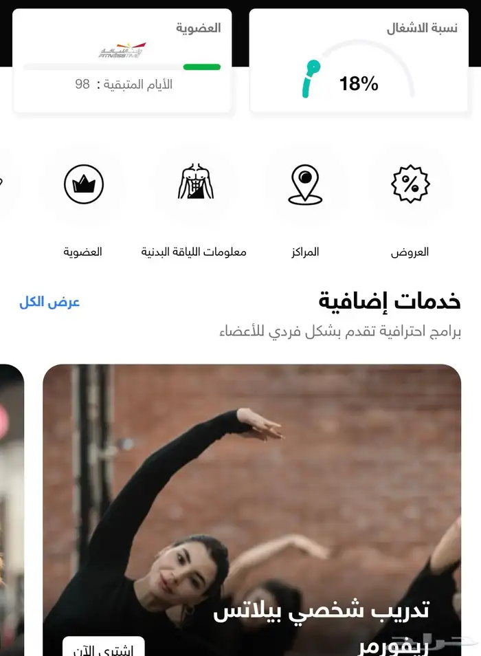 وقت اللياقه 0