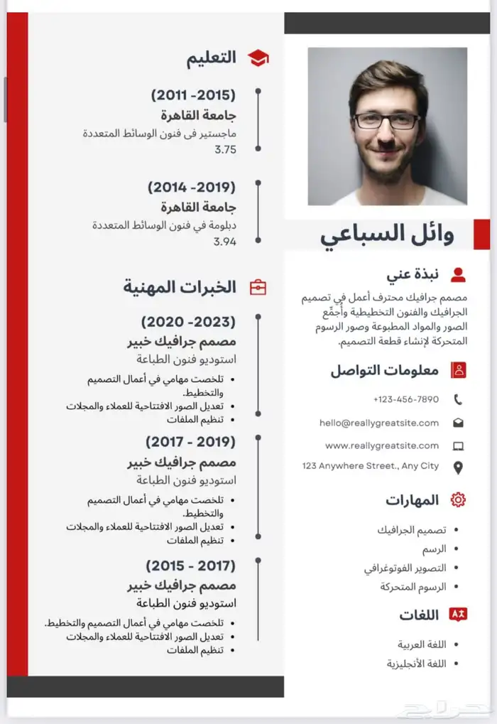 تصميم سيرة ذاتية احترافية 3