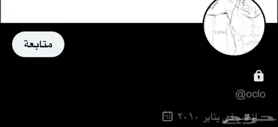 رباعي تويتر حروف مكرر مميز oclo index