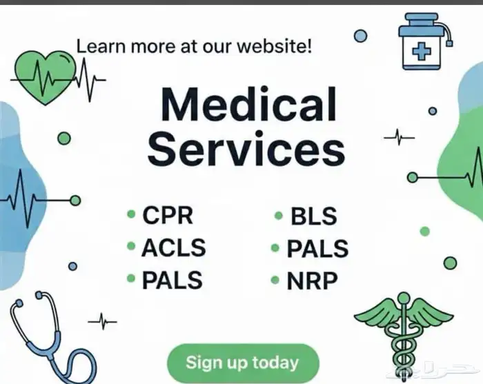 خدمات ممارس بلس 6