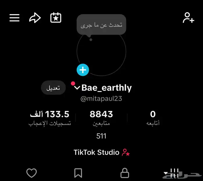 حساب تيك توك 0