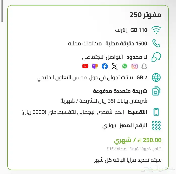خصم 50   مدى الحياه للباقات 0