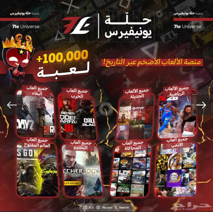 100 000 لعبة PC 1