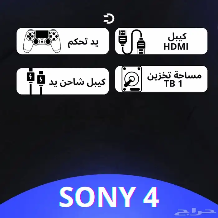 سوني 4 معدل ( مهكر ) فوق 5000 لعبة وتوصيل وضمان 1