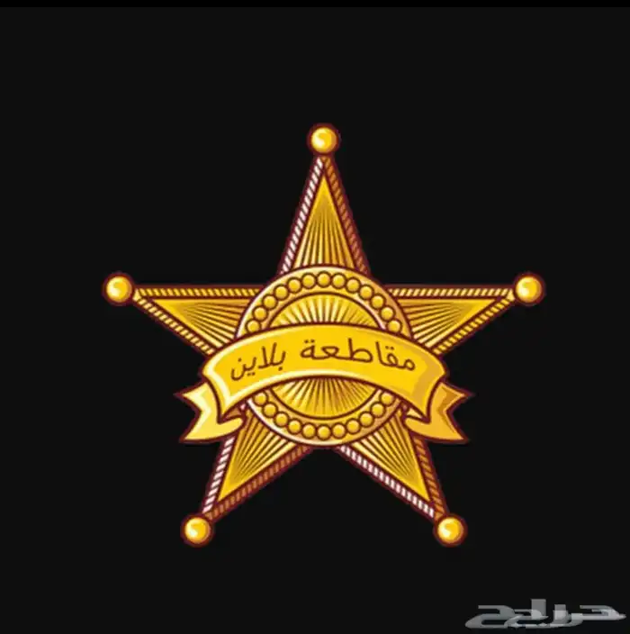 حساب مقاطعة بلاين خبره 128 0