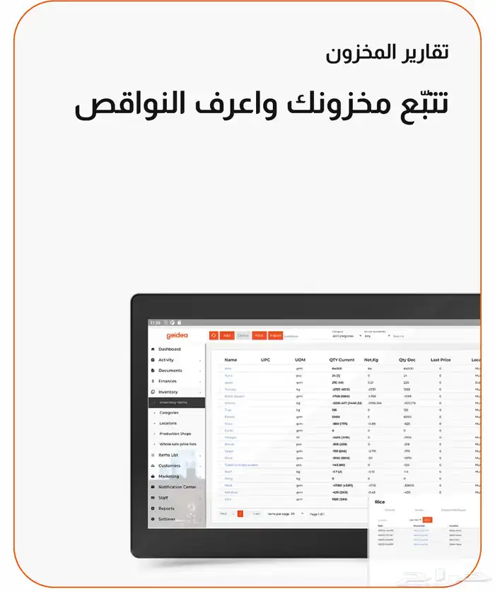 نظام كاشير POS 5
