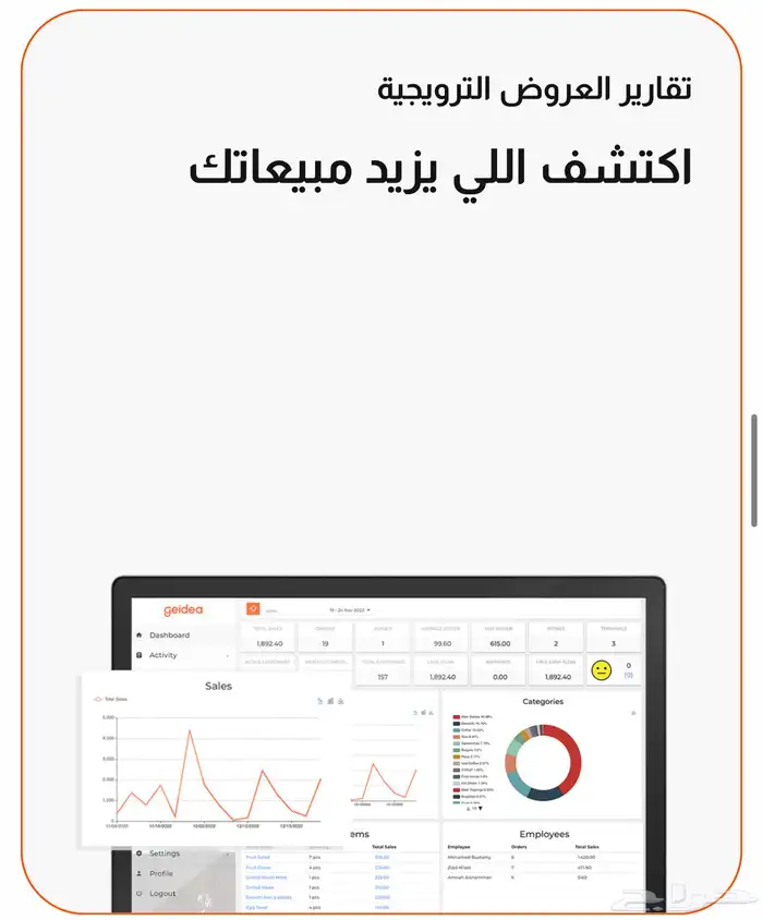 نظام كاشير POS 4