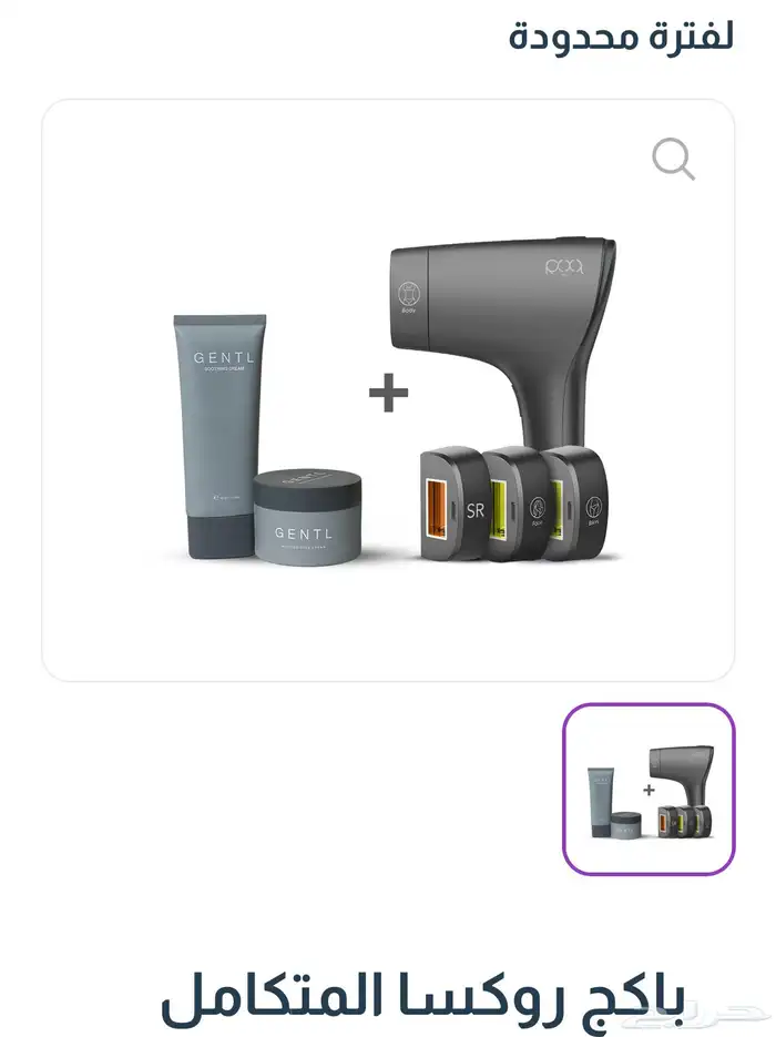 جهاز ليزر روكسا نظيف 0