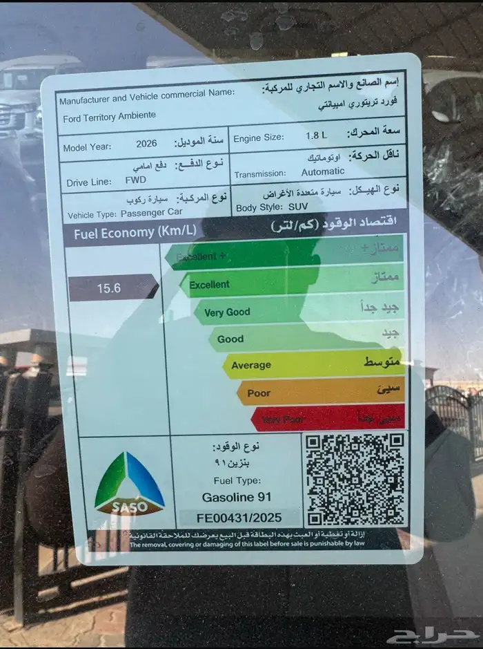 فورد تيرتوري فئة امبيانتي بنزين 2026 11