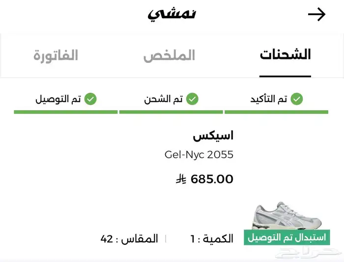 للبيع جزمه اسيكس شبه جديده استخدام اسبوع 3