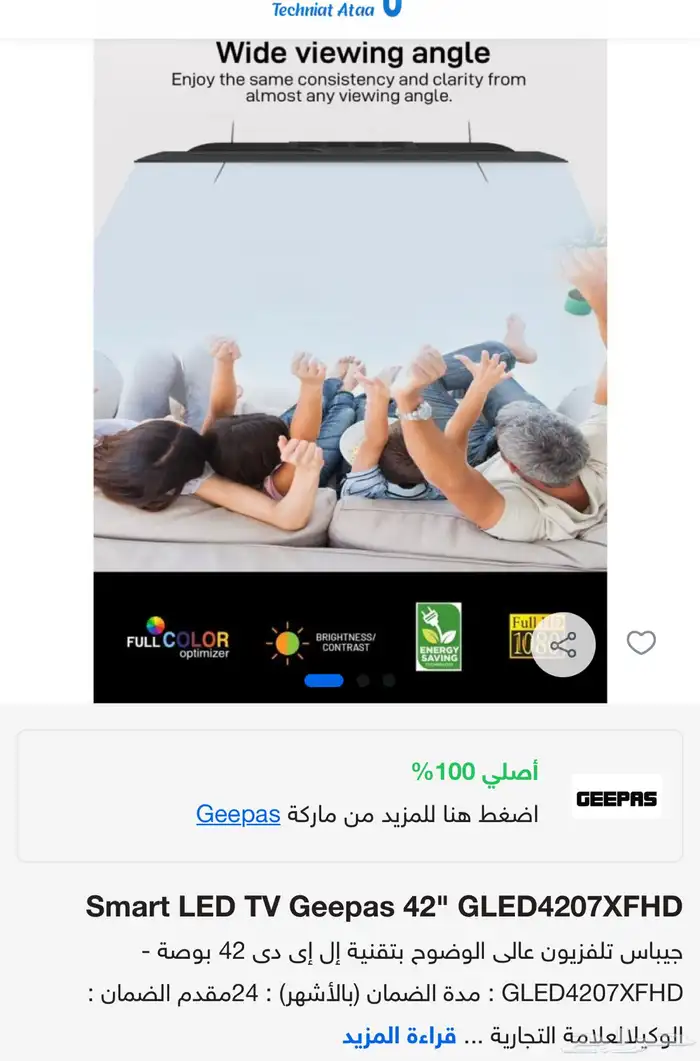 Smart LED TV Geepas 42  GLED4207XFHD شاشة 2