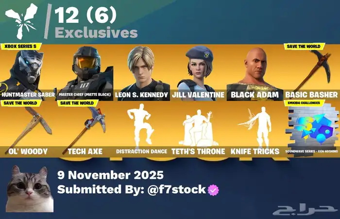 حساب حفل ملكي ليون وجيل 6