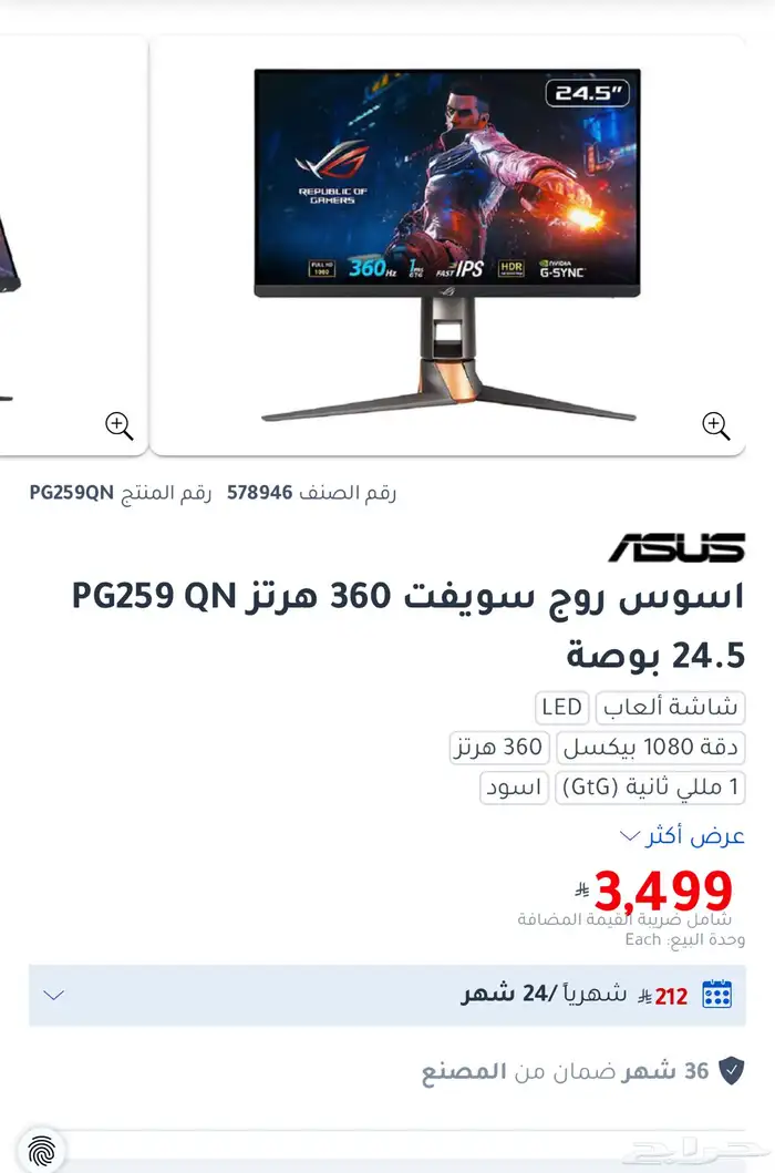شاشه Asus 360 HZ 1