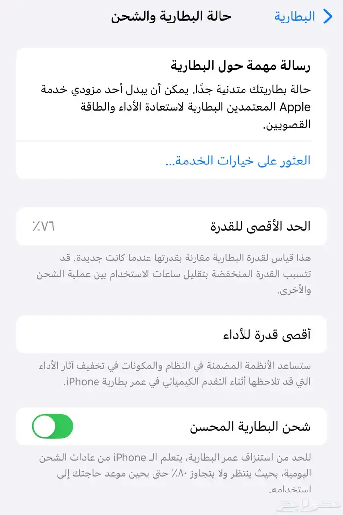 ايفون 12 برو ماكس 256 قيقا 1