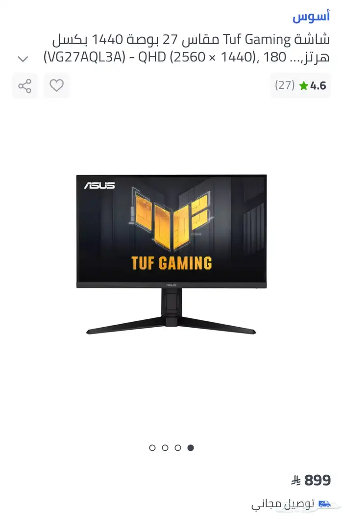 شاشة اسوس 2K للالعاب 2