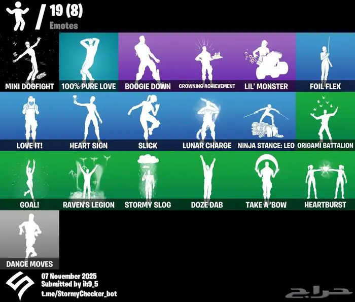 سكن دارك سكولي حصري   فورت نايت 2