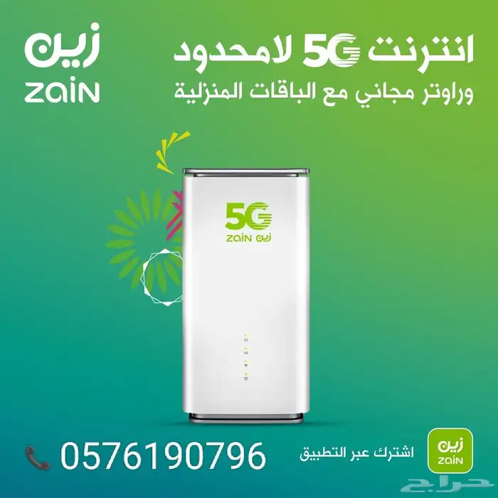 wifi واي فاي 5