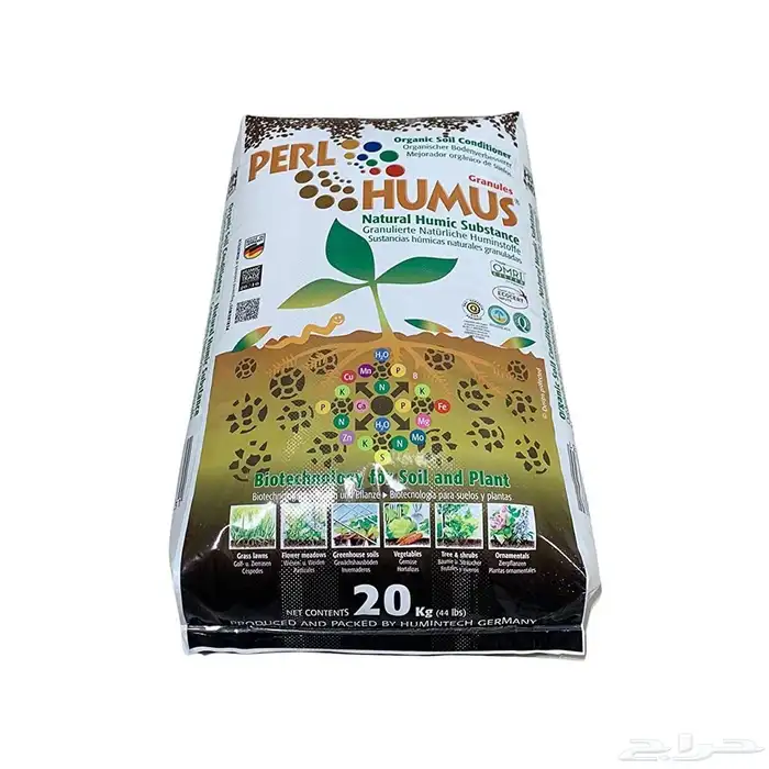 متجر زراعي 2