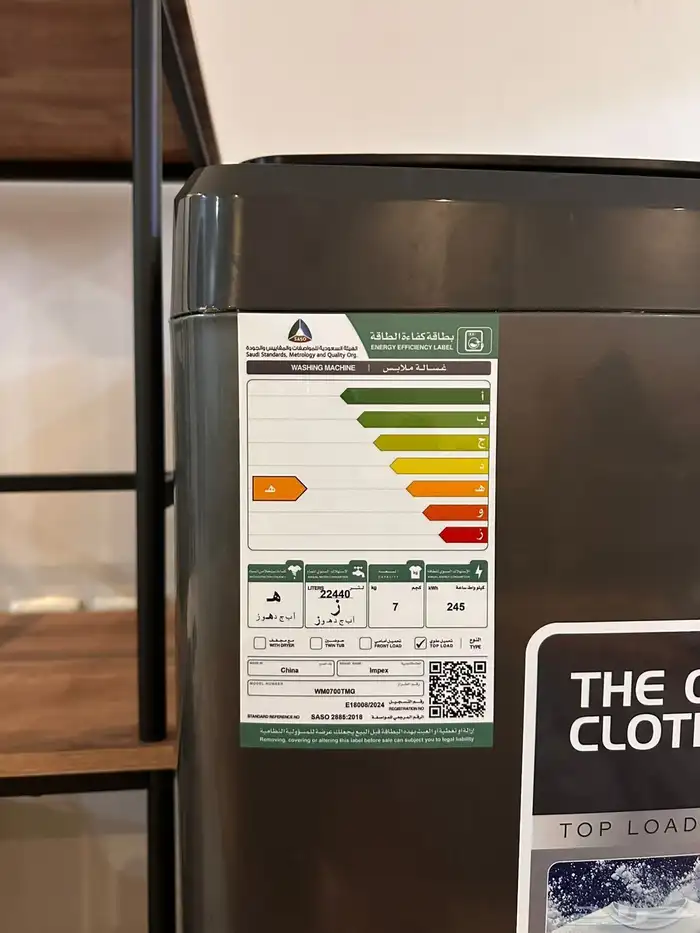 غسالة أوتوماتيك للبيع ب 650 ريال سعر شراء ب 1200 ريال 2
