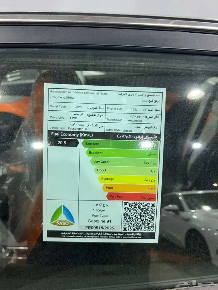 دونج فينج شاين 2026 بأقل الأسعار كاش _أقساط جميع البنوك وشرك 8