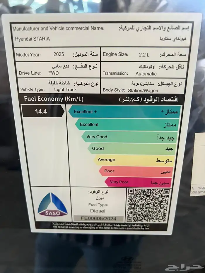 هونداي ستاريا 11 راكب ديزل 2025 3