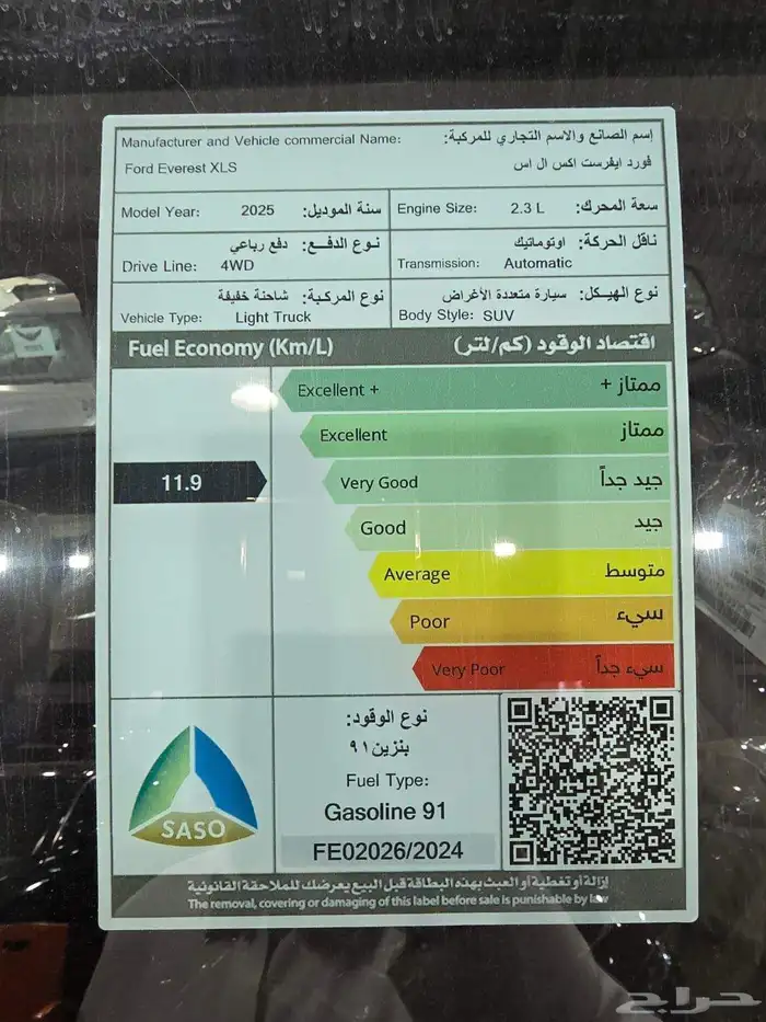 فورد ايفرست 2026 بأقل الأسعار كاش _أقساط جميع البنوك وشركات 8