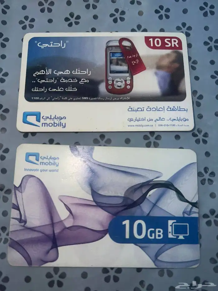 بطايق شحن سوا قديمة 2