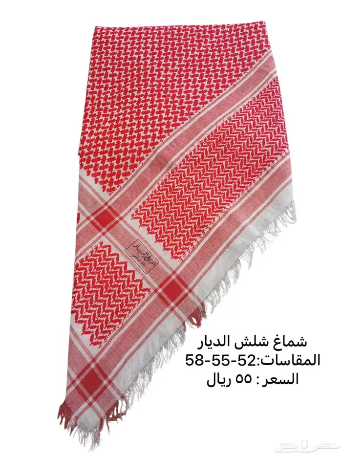 (أقل سعر) غتر و شمغ أشكال و أنواع ومقاسات 5