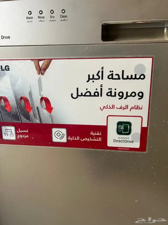 غساله صحون جديده 0