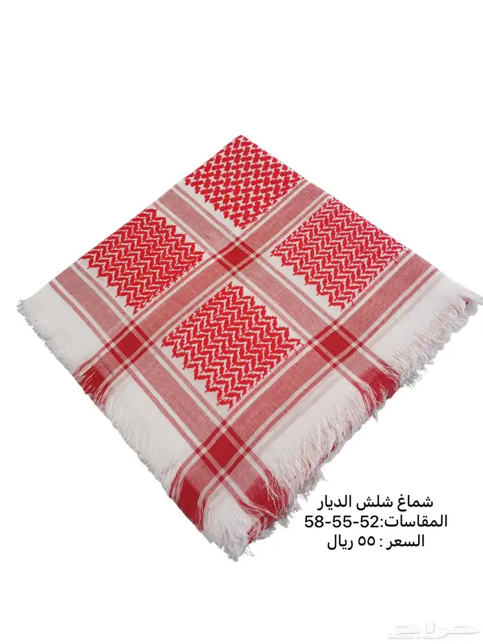 (أقل سعر) أنواع الشمغ و الغتر مقاسات وأشكال 6