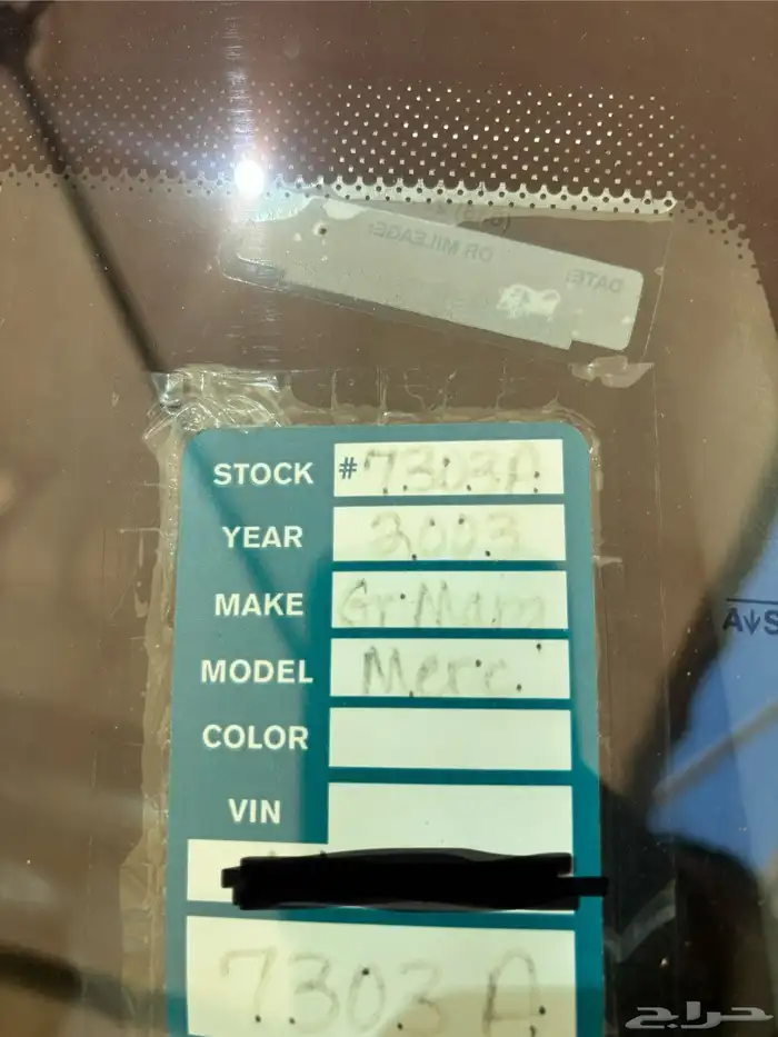 جراند ماركيز موديل 2003 جومرك من بلدها 12