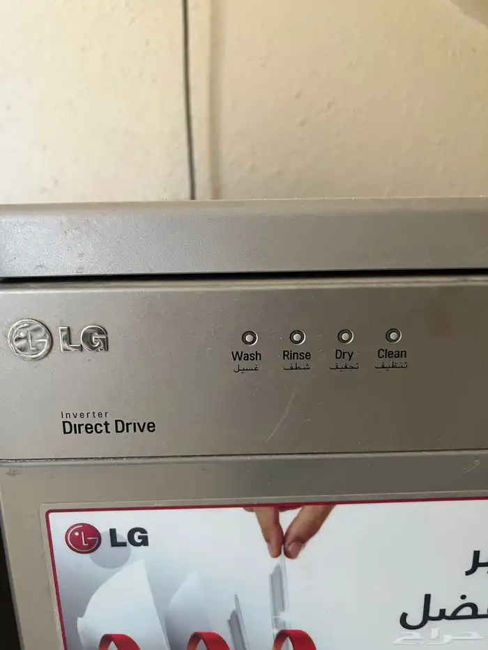 غساله صحون جديده 4