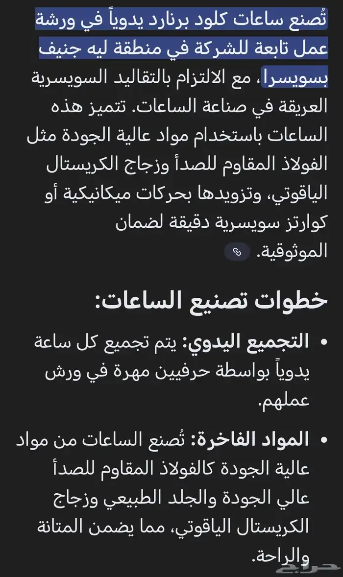 ساعة كلود برنارد سويسري اصلية 2