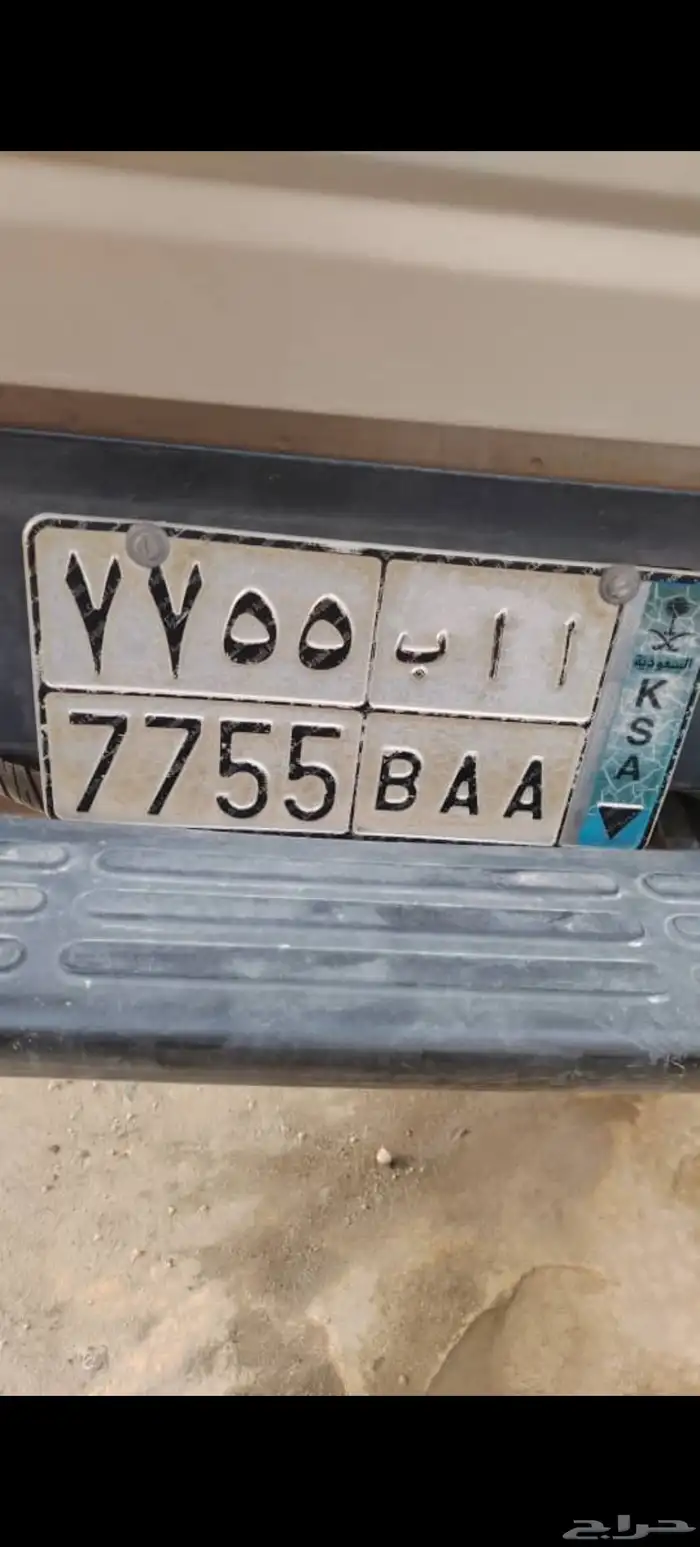 لوحه مميزه أأ ب 7755 0