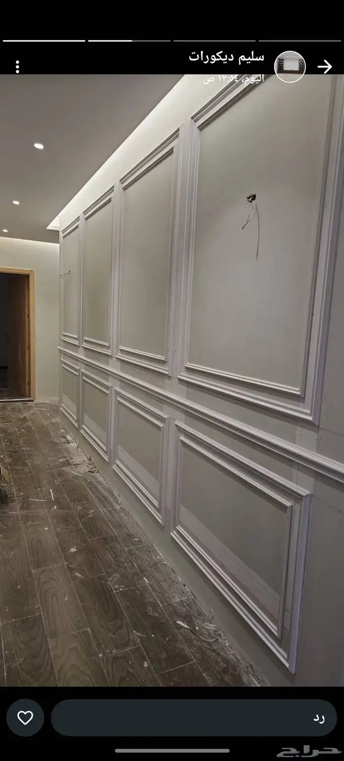 صباغ جوتن الجبيل 3