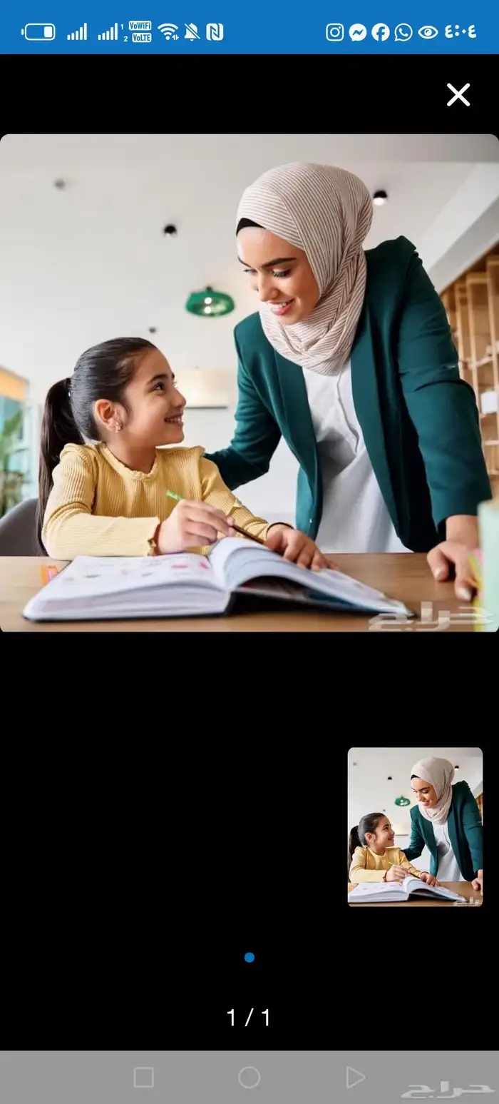 مدرسه خصوصي تاسيس النظيم الندوه الجنادريه الشروق المعالي 1