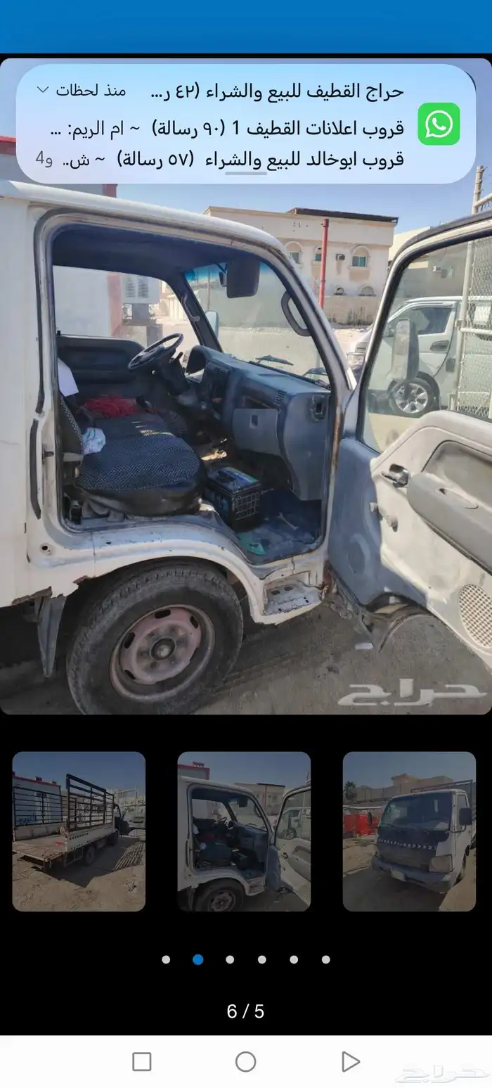 القطيف العواميه 1