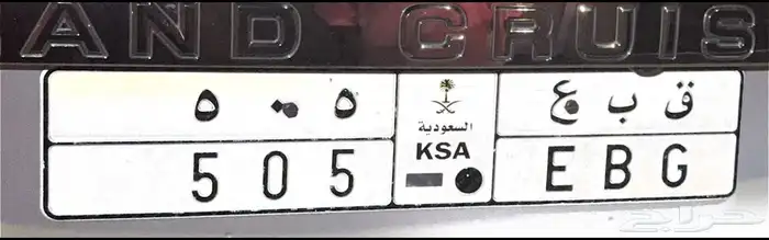 لوحة سياره 0