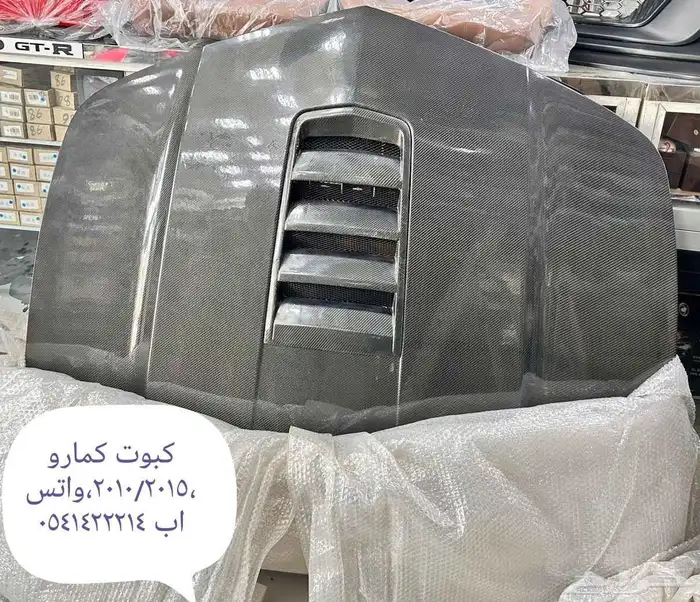 كومارو   جميع تعديل البدي الخارجي 2