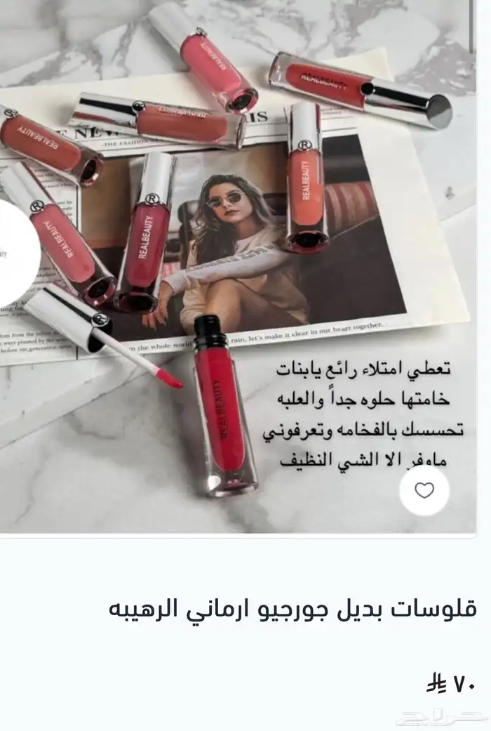 مكياج ريل بيوتي بسعر الجملة لمنطقة جازان 16