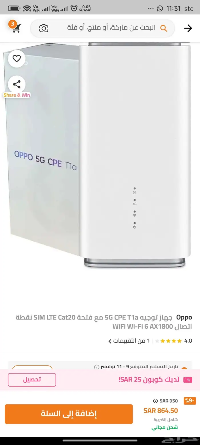 راوتر من oppo يشغل كل شبكات 5G سرعات عالية 0