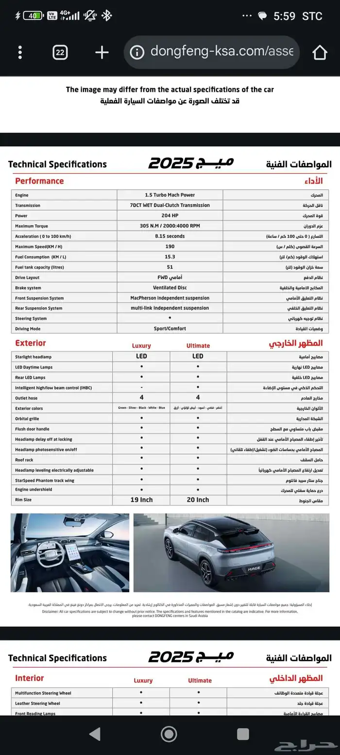دونغ فانغ ميج 2025 9