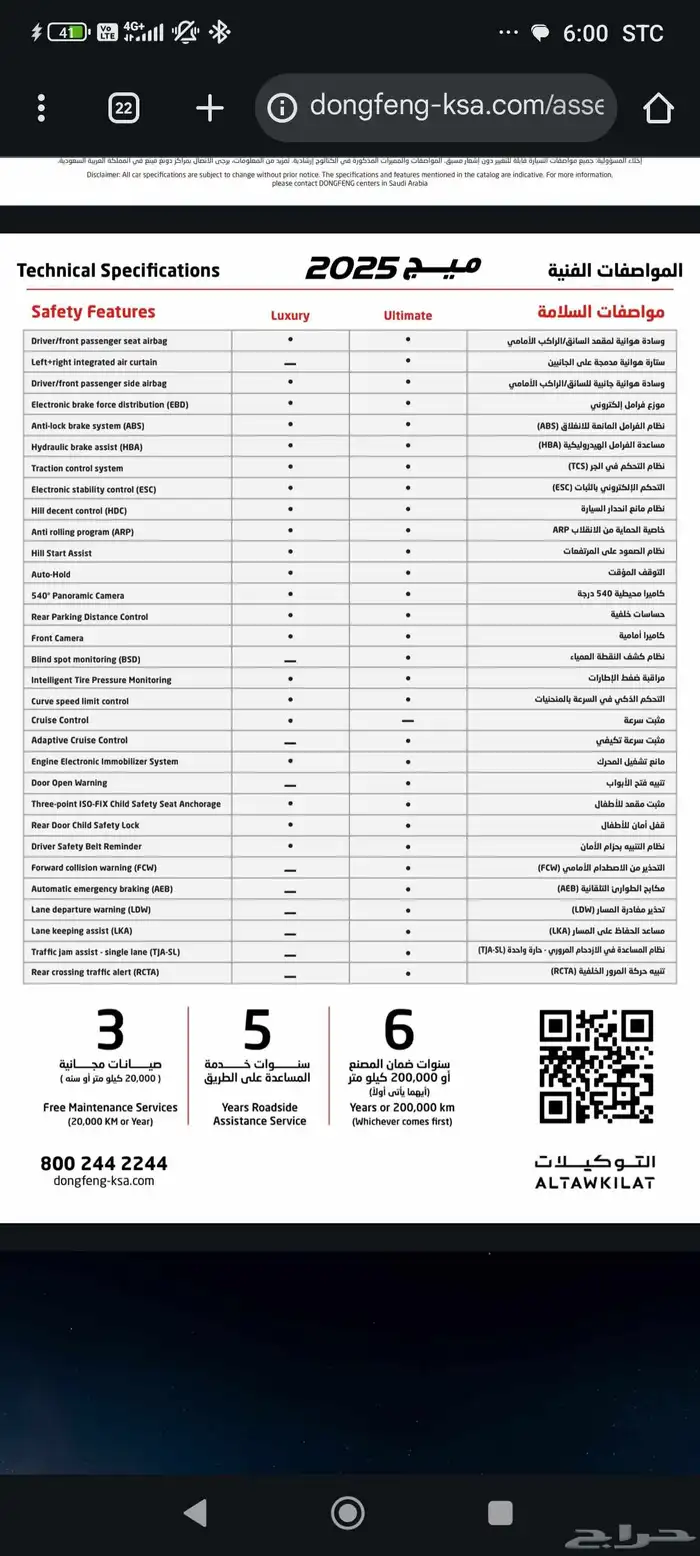 دونغ فانغ ميج 2025 11