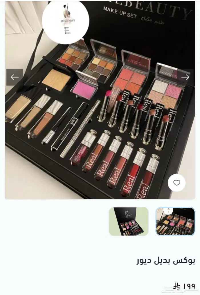 مكياج ريل بيوتي بسعر الجملة لمنطقة جازان 18