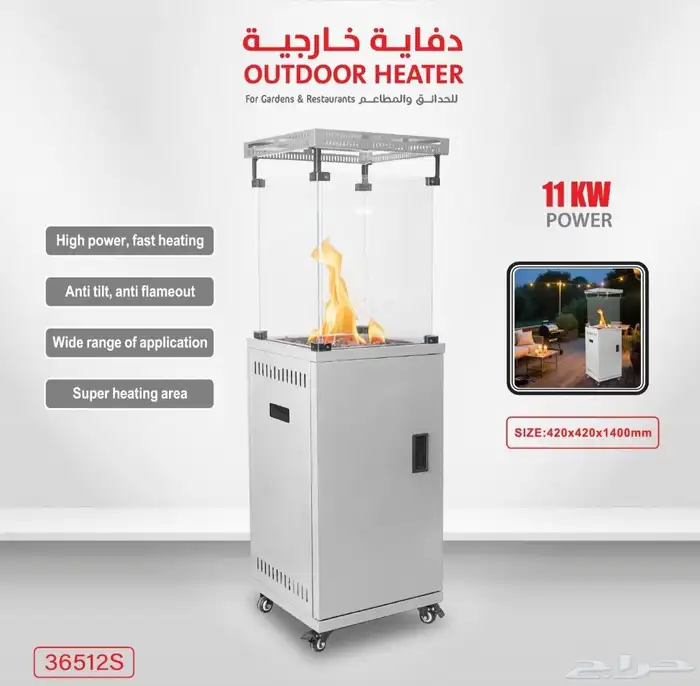 الحق عروض دفايات غاز خارجية من CAMPING FAMILY لفترة محدودة 0